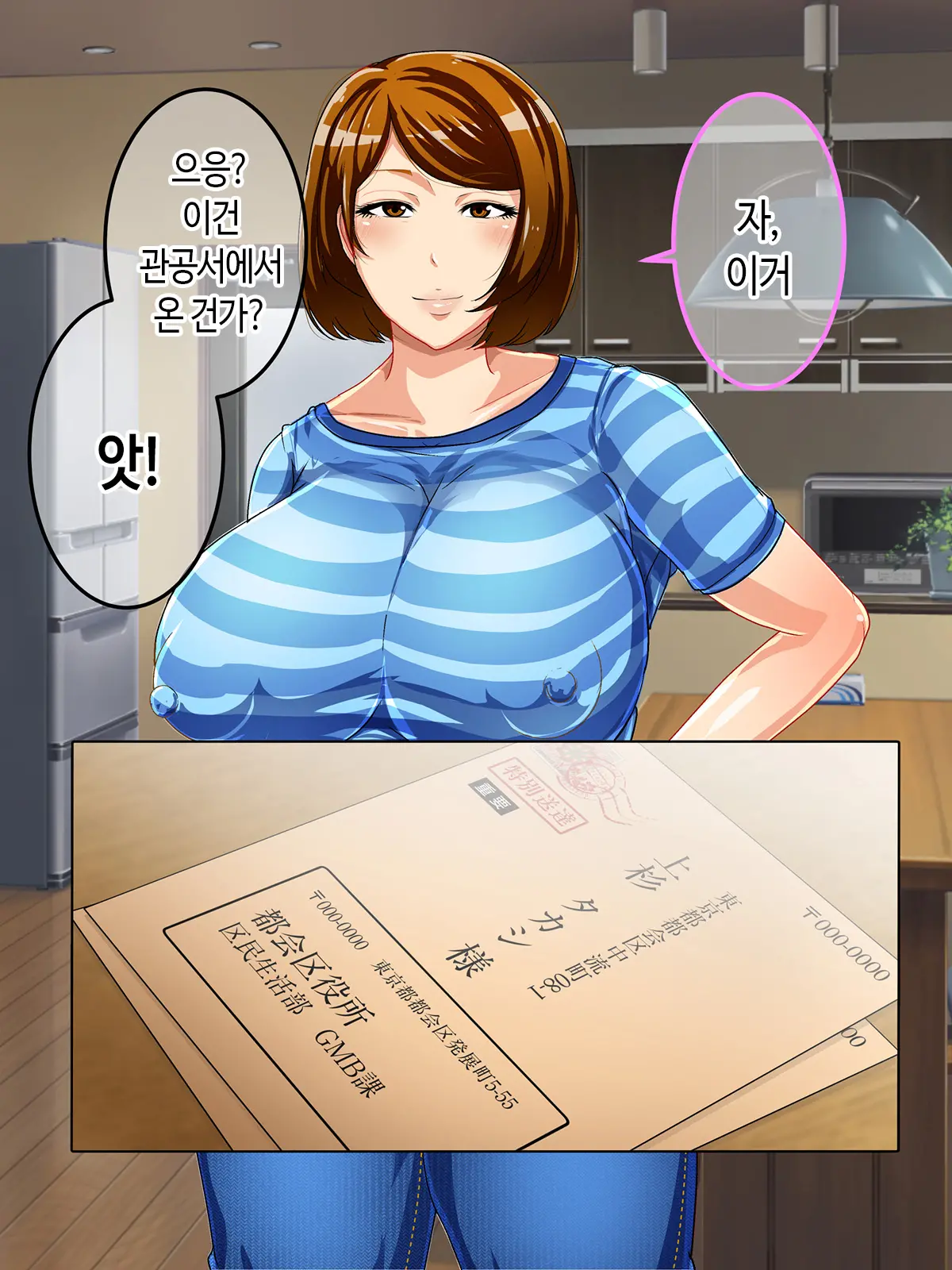 Shoushika Taisaku Houan Idenshi Matching De Kaa-San To Matching Shichatta!? | 저출산 대책 법안 유전자 매칭에서 엄마랑 매칭되어 버렸다!?